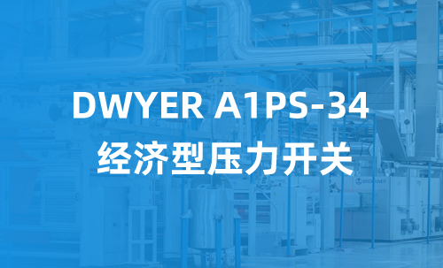 DWYER A1PS-34 壓力開關