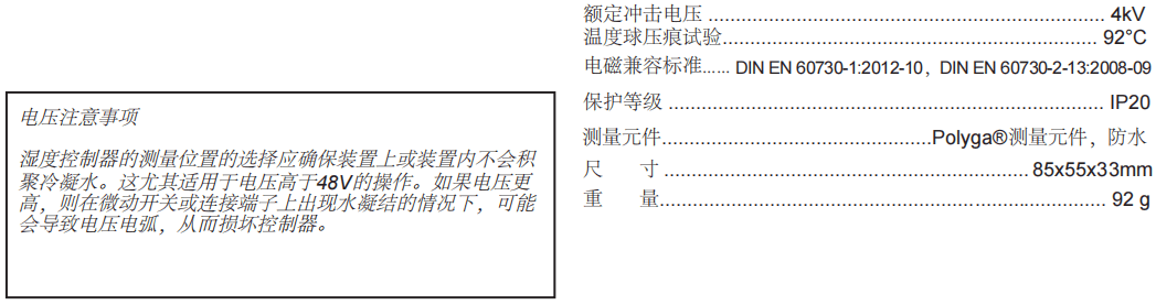 蓋加美Galltec+mela FAS 250VAC冷凝探測器批發(fā)