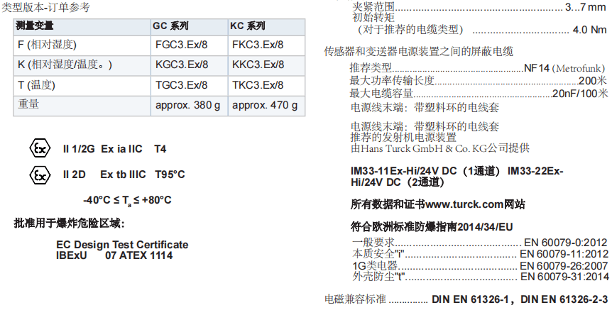 蓋加美Galltec+mela C48 溫濕度變送器參數