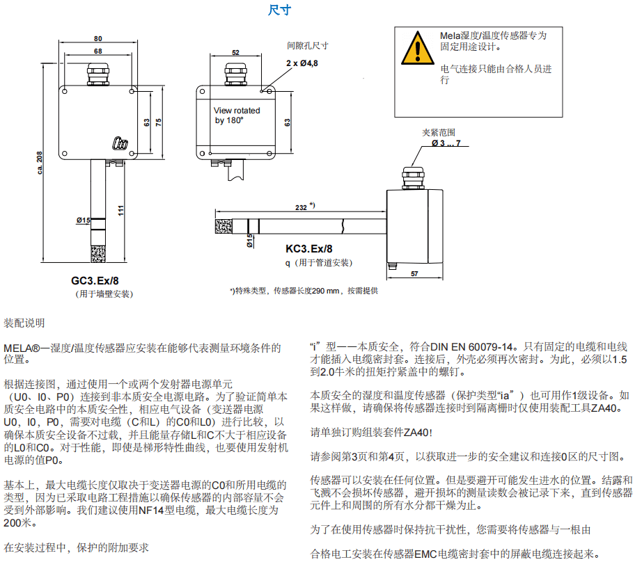 蓋加美Galltec+mela C48 溫濕度變送器批發