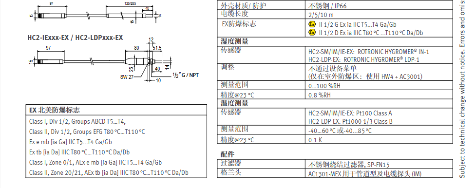 羅卓尼克  ATEX 溫濕度變送器 - Rotronic HF5-EX參數(shù)